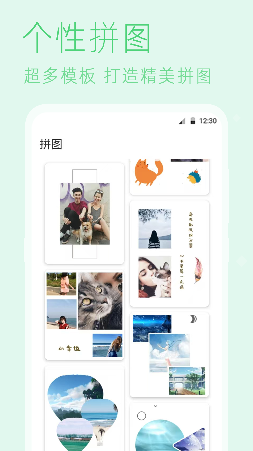 应用截图3预览