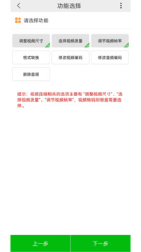 小視頻壓縮截圖