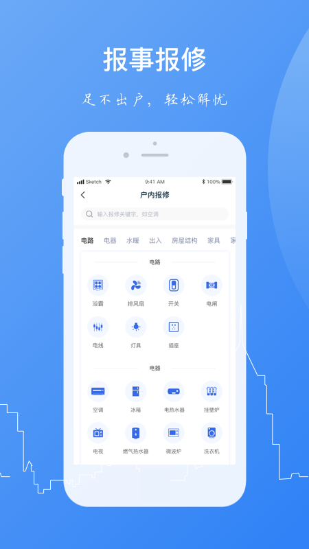 应用截图3预览