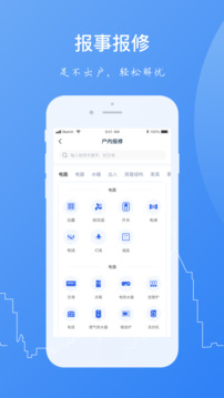 一應(yīng)家園截圖