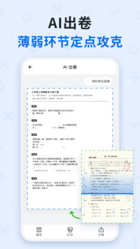 蜜蜂試卷截圖