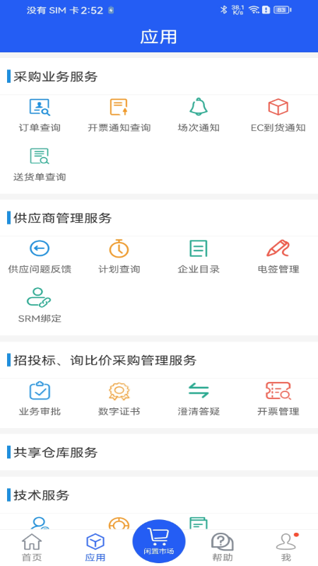 应用截图2预览