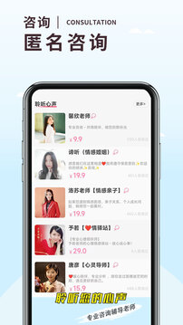 溫度傾訴截圖