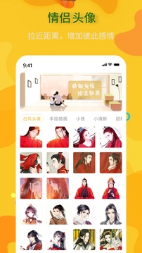 頭像制作神器截圖