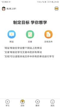 簡單學(xué)單詞截圖