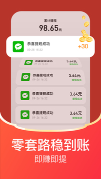 每日紅包截圖