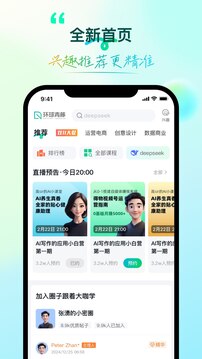 環(huán)球青藤截圖