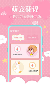 狗語(yǔ)翻譯截圖