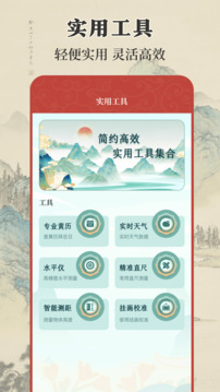 實(shí)景羅盤相機(jī)截圖