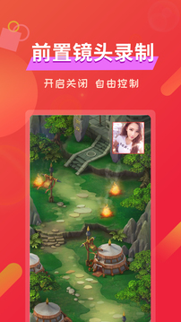 屏幕錄像截圖
