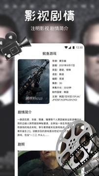 搜劇截圖