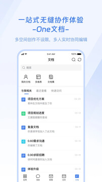 企名片One截圖