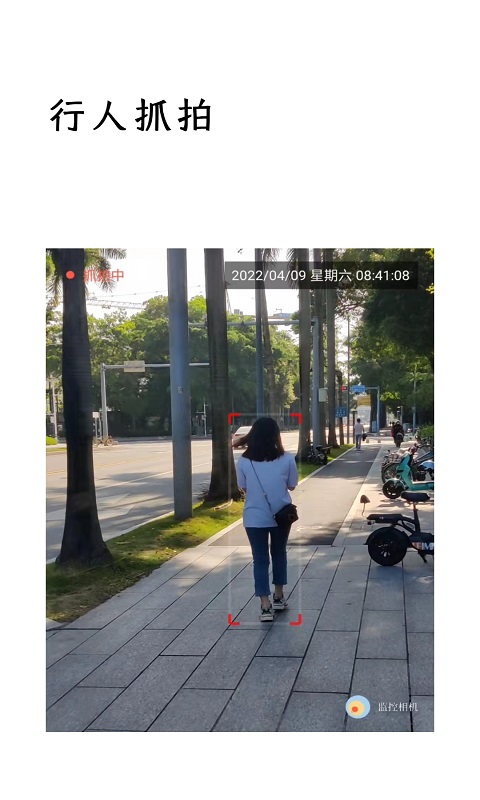 監(jiān)控相機截圖預覽