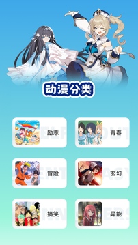 CliCli動(dòng)漫截圖