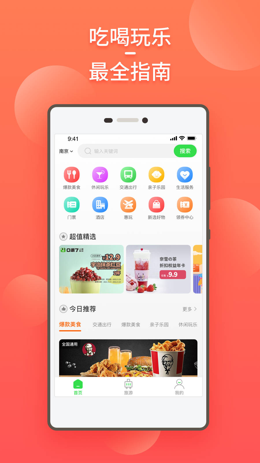 应用截图1预览