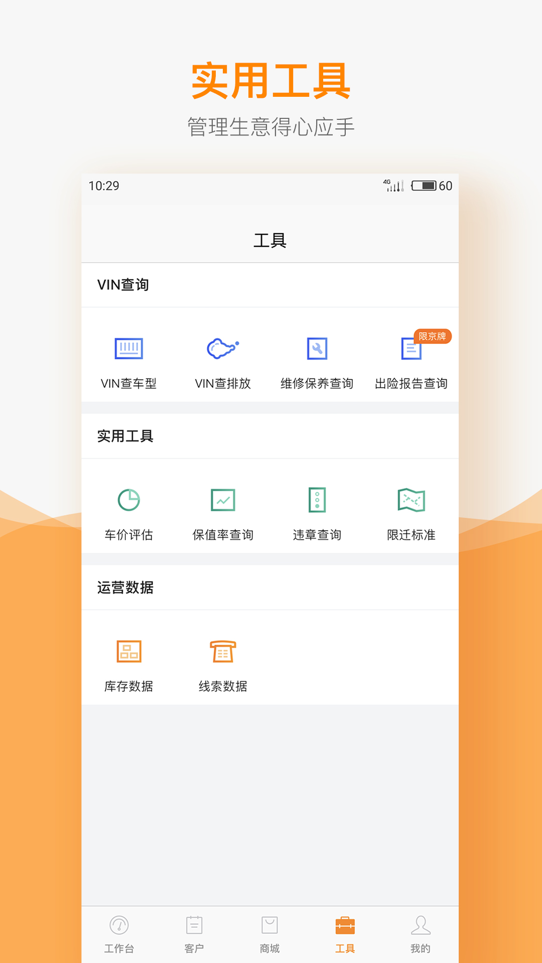 应用截图5预览
