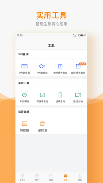 車網(wǎng)通截圖