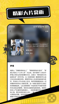 電影大全播放器截圖