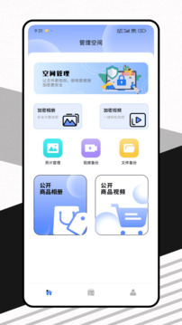 減法相冊管理截圖