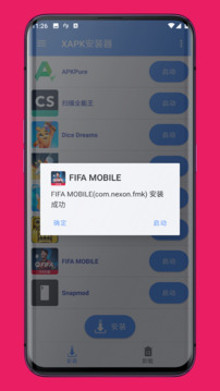 XAPK安裝器截圖