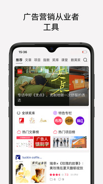 數(shù)英截圖