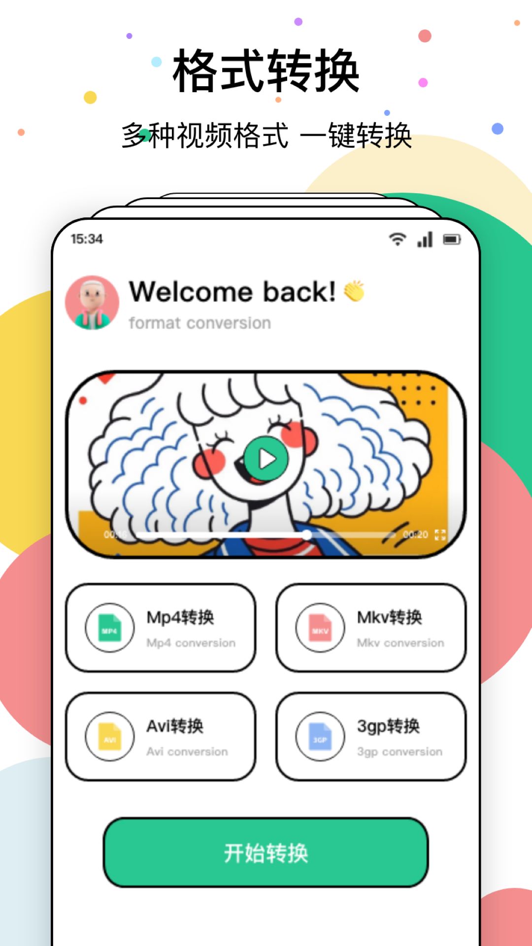 应用截图3预览