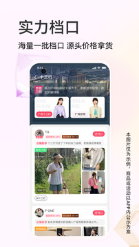 批批網(wǎng)一手服裝批發(fā)截圖