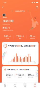 VeryFitPro截圖