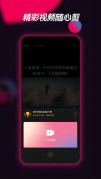 票圈視頻截圖