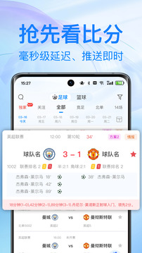 球料網(wǎng)-有球就有料截圖