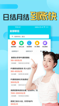 兼客兼職截圖
