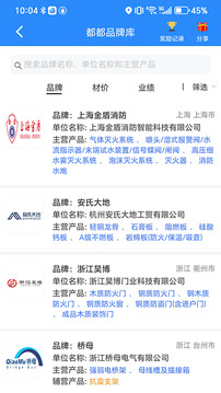 行行造價截圖