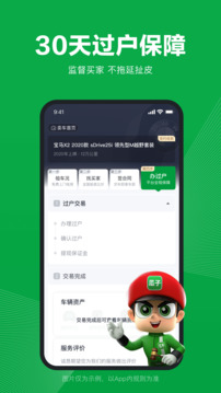 瓜子賣車截圖