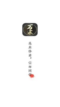 萬宗截圖