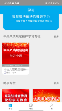 法宣在線截圖