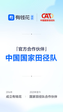 有錢花截圖