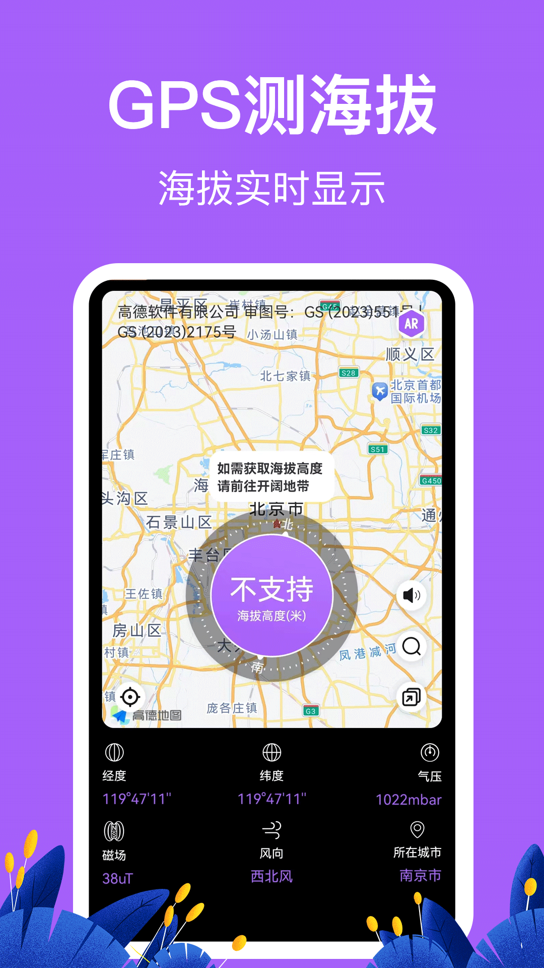 海拔相機(jī)截圖預(yù)覽