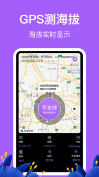 海拔相機(jī)截圖