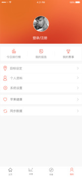 VeryFitPro截圖