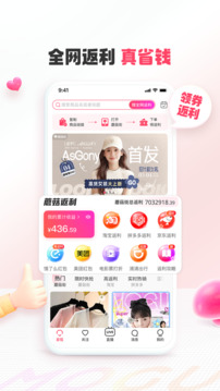 蘑菇街截圖