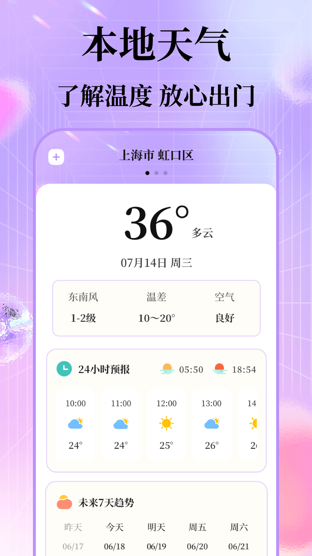 每日穿搭截圖預(yù)覽