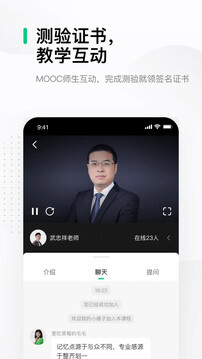 中國大學MOOC截圖