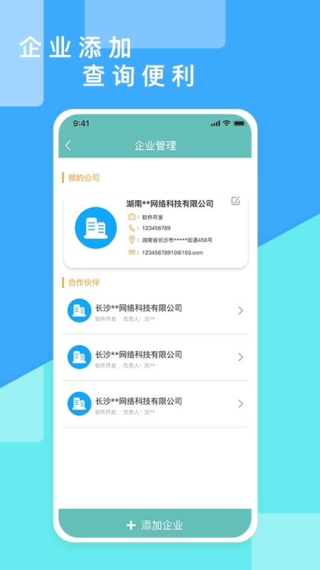 应用截图5预览