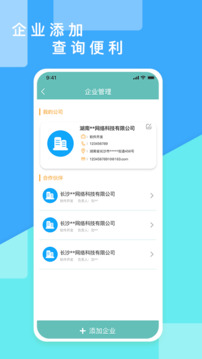 超級報價表截圖