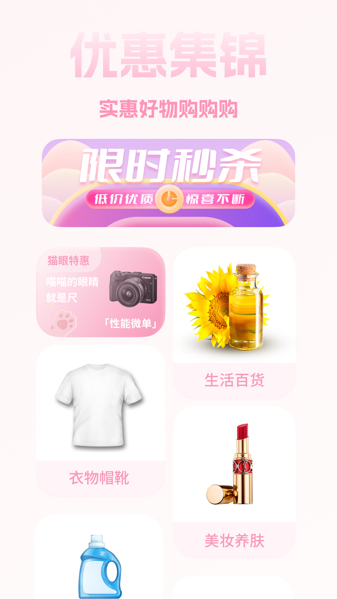 貓樂飯截圖預(yù)覽