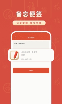 萬年歷截圖