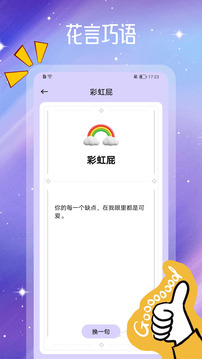 Glow聊天截圖