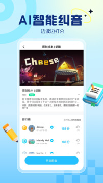 阿卡索英語截圖