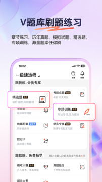 233網(wǎng)校截圖