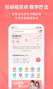 糖媽媽截圖